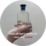 عطر ادکلن جوپ هوم قرمز